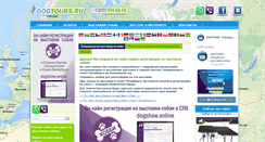 Desktop Screenshot of dogtours.ru